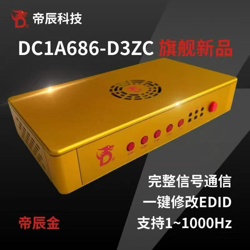 DC1A686融合器
